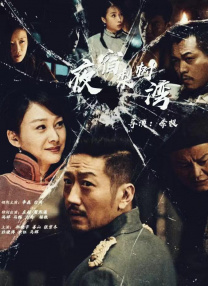 《新婚之夜》伦理